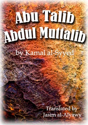 Abu Talib Abdul Muttalib by Kamal Al Syyed