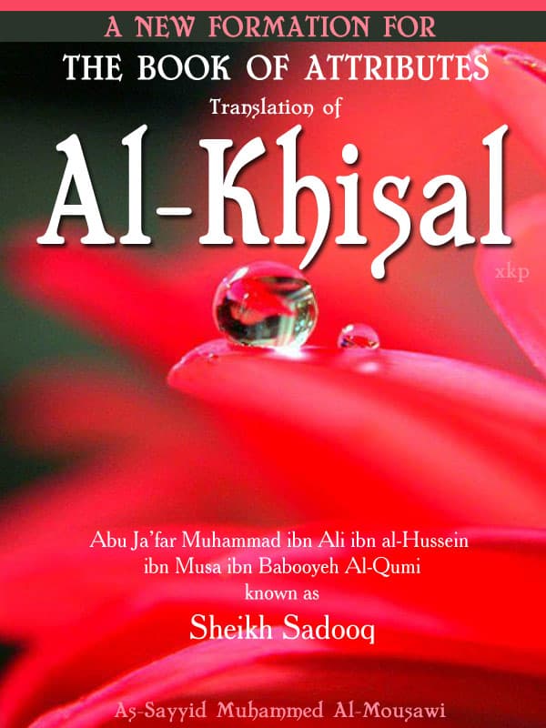 Al Khisal by Shaikh Sadooq