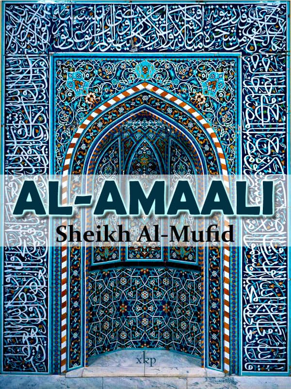 Al-Amaali by Shaikh Al Mufid