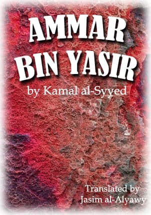 Ammar Bin Yasir by Kamal Al Syyed
