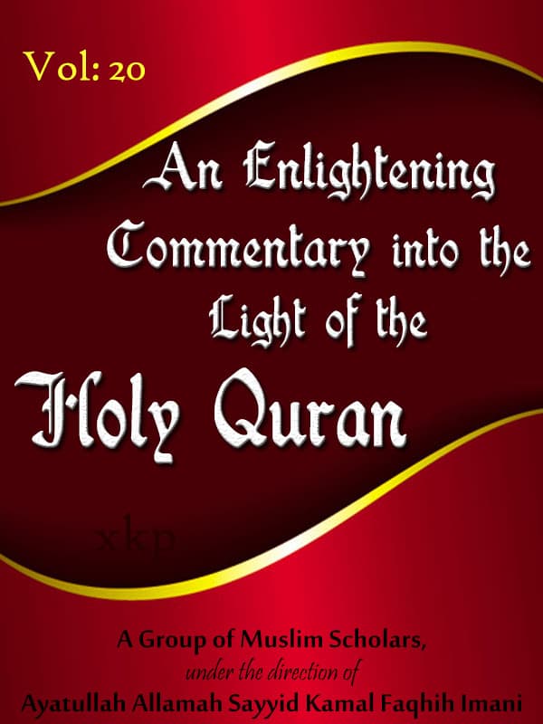 An Enlightening Commentary Into The Light Of The Holy Quran Vol. 20 by Ayatullah Syed Kamal Imani