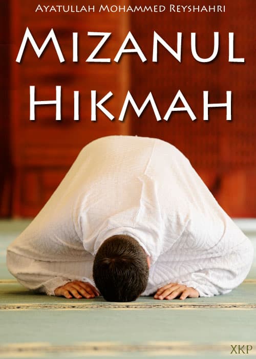 Mizanul Hikmah by Ayatullah Mohammed Reyshahri