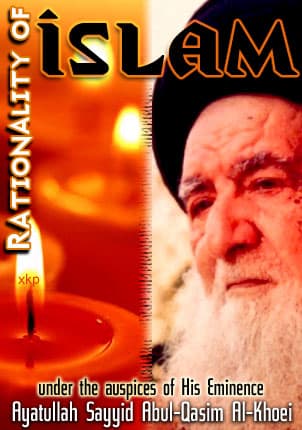 Rationality Of Islam by Ayatullah Abul Qasim Al-Khoei