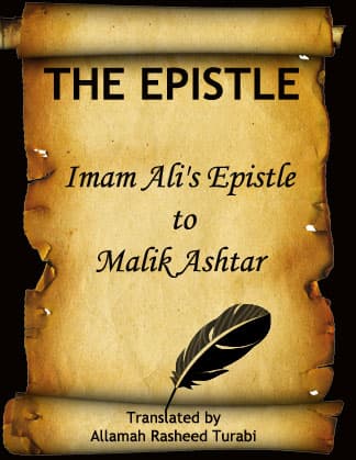 The Epistle Of Imam Ali To Malik Ashtar by Allama Rashid Turabi