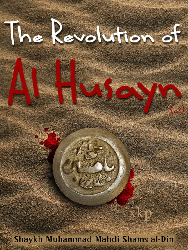 The Revolution Of Al Husayn (As) by Shaikh Muhammad Mahdi Shams Al Din