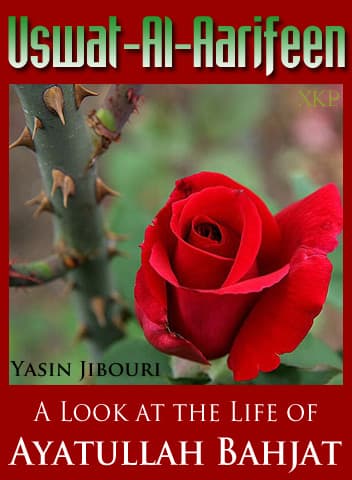 Uswat Al-Aarifeen - Life Of Ayatullah Bahjat by Yasin T Al Jabouri