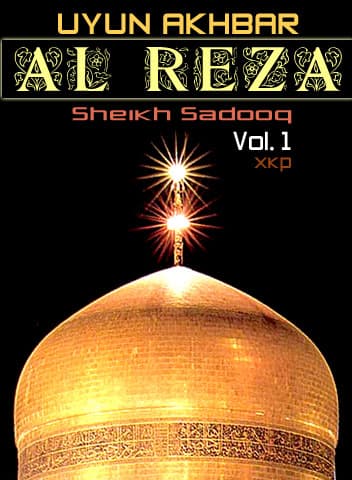 Uyun Akhbar Al Reza - Vol 1 by Shaikh Sadooq