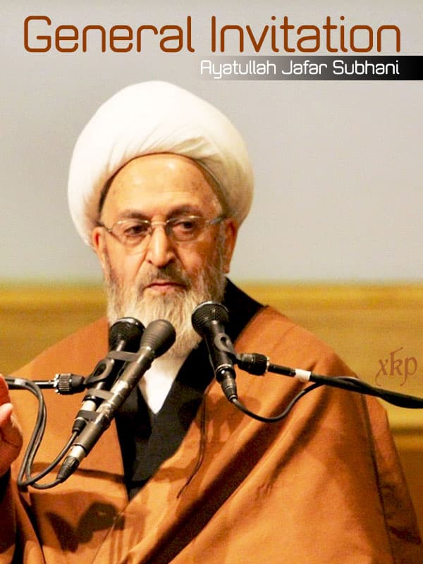 General Invitation by Ayatullah Jafar Subhani
