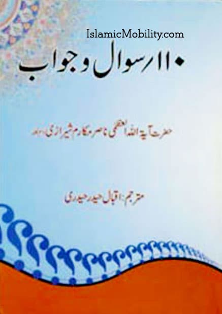 110 Sawal Wa Jawab by Ayatuallah Nasir Makarim Shirazi