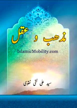 Mazhab Wa Aqal by Syed Ali Naqi Naqvi