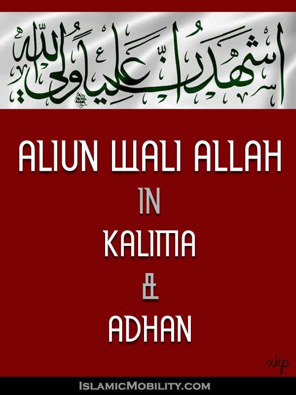 Aliun Wali Allah In Kalima And Adhan by Unknown