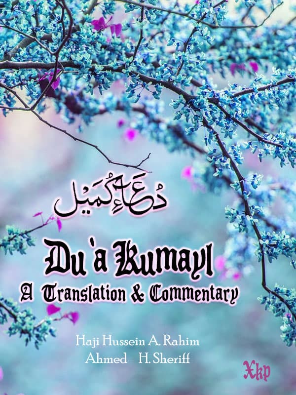 Du`A Kumayl - A Translation And Commentary by Ahmed H. Sheriff