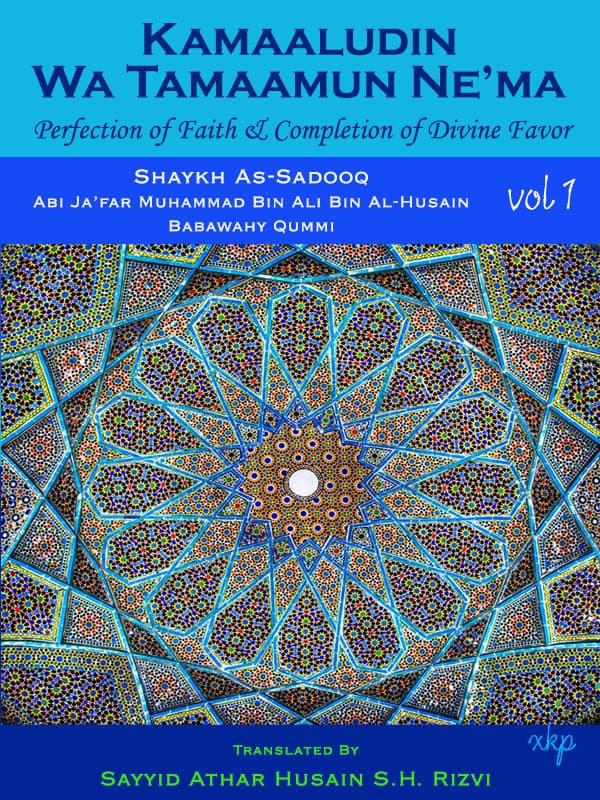 Kamaaluddin Wa Tamaamun Nema - Vol 1 by Shaikh Sadooq