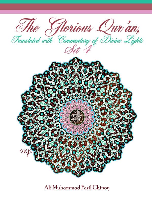 The Glorious Quran, Translated With Commentary Of Divine Lights Set 4 by Ali Muhammad Fazil Chinoy
