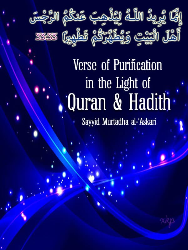 Verse Of Purification In The Light Of Quran & Amp; Hadith by Syed Murtaza Askari