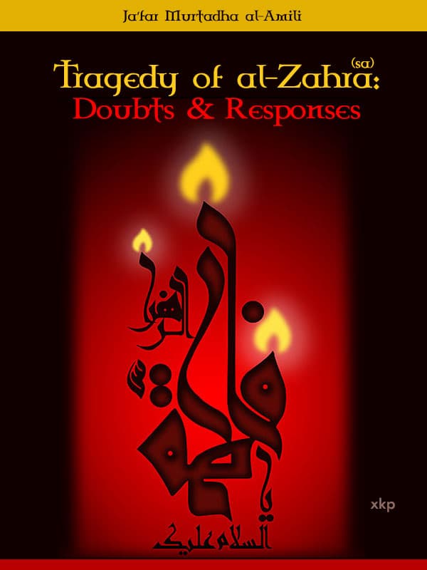 Tragedy Of Al Zahra Doubts And Responses by Jafar Murtadha Al Amili