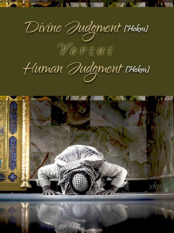 Divine Judgment - Hokm Versus Human Judgment - Hokm by Unknown